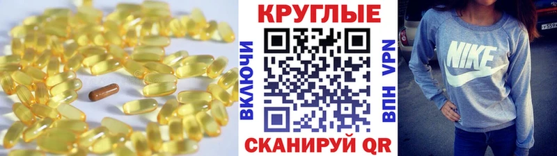 купить   Николаевск  Экстази круглые 