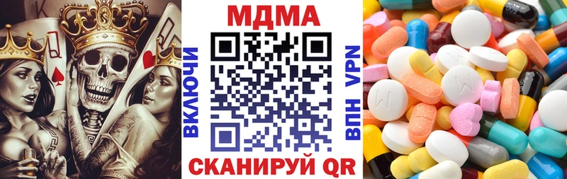 МДМА кристаллы Николаевск