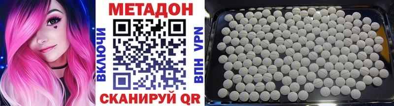 Метадон кристалл  где продают наркотики  Николаевск 